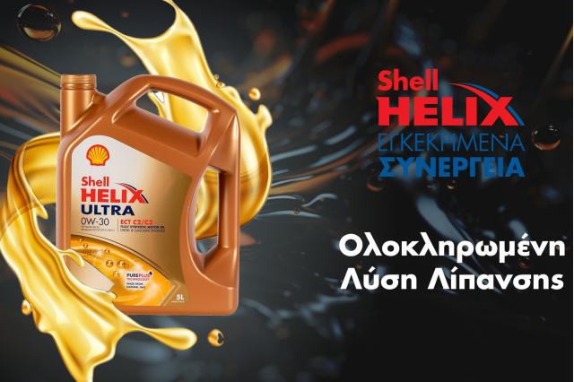 Γιατί να επιλέξετε το δίκτυο εγκεκριμένων συνεργείων Shell Helix;