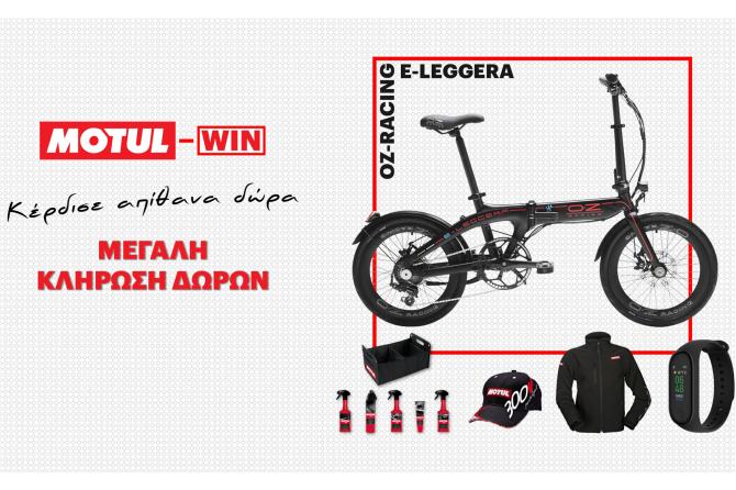 Motul Win 